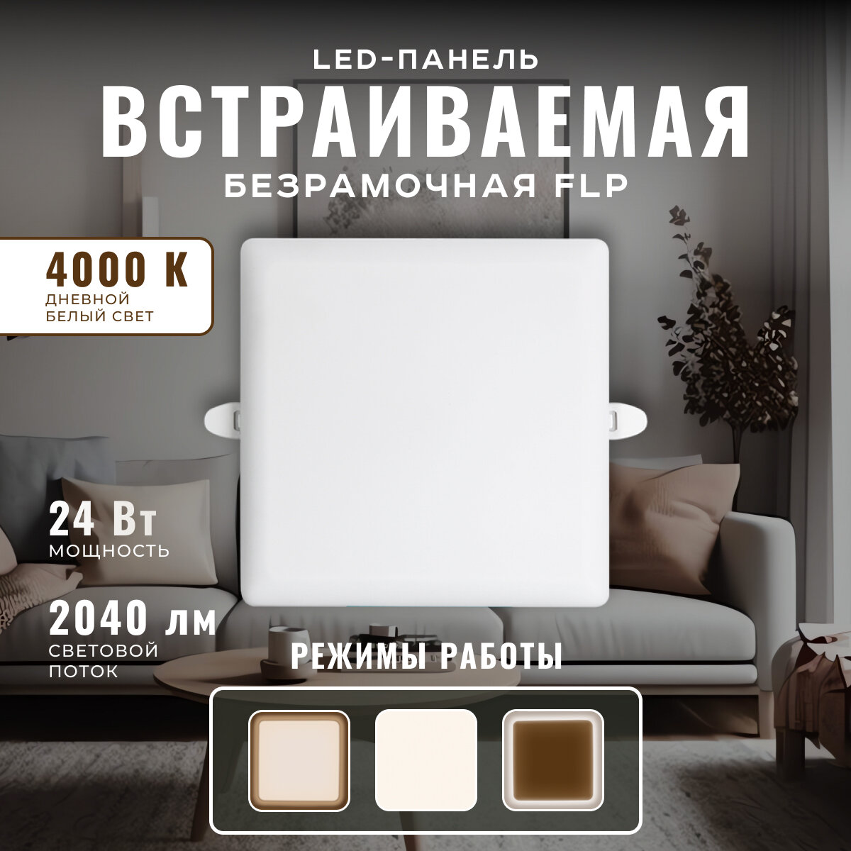 Светильник точечный светодиодный встраиваемый Apeyron под отверстие 5.5-10.5 мм 14 м² нейтральный белый свет цвет белый - фото №19