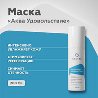 Гельтек Маска Hydratation Аква-Удовольствие, 200 г, 200 мл