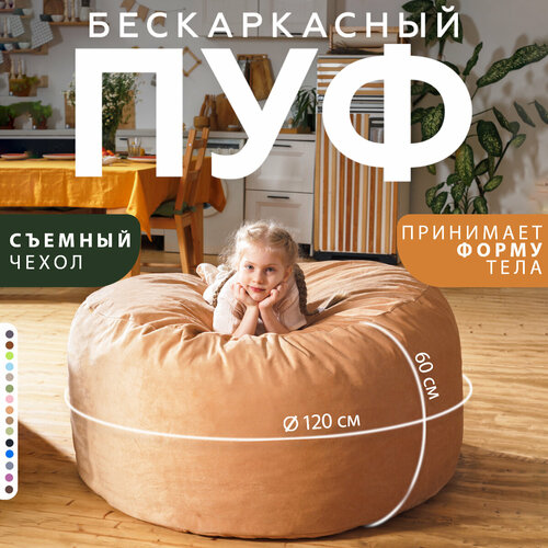 Кресло мешок Bubble Bag XL в форме пуфа 120х60 бескаркасное велюр с ...