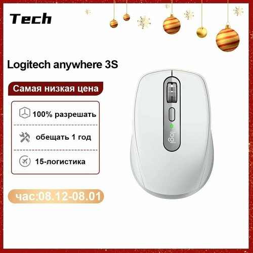 Мышь беспроводная Logitech MX ANYWHERE 3S белый 1035000₽