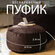 Пуфик в прихожую и для ног Bubble Bag 70х30 бескаркасный пуф анти...