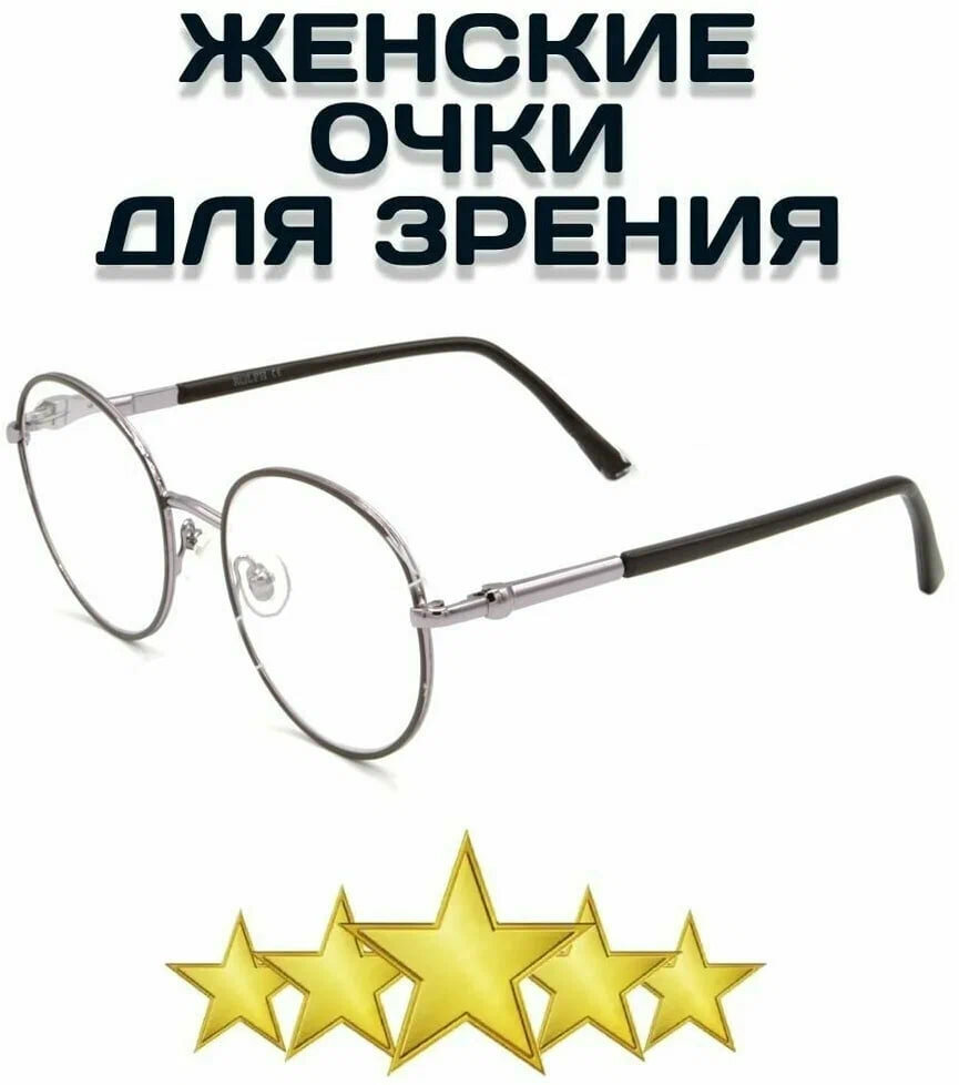 Готовые женские очки корригирующие для зрения металлические Ralph R6011 С4 +2.0