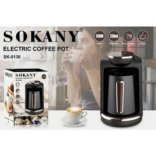 Электрическая капельная кoфеварка SOKANY SK-0136 308100₽