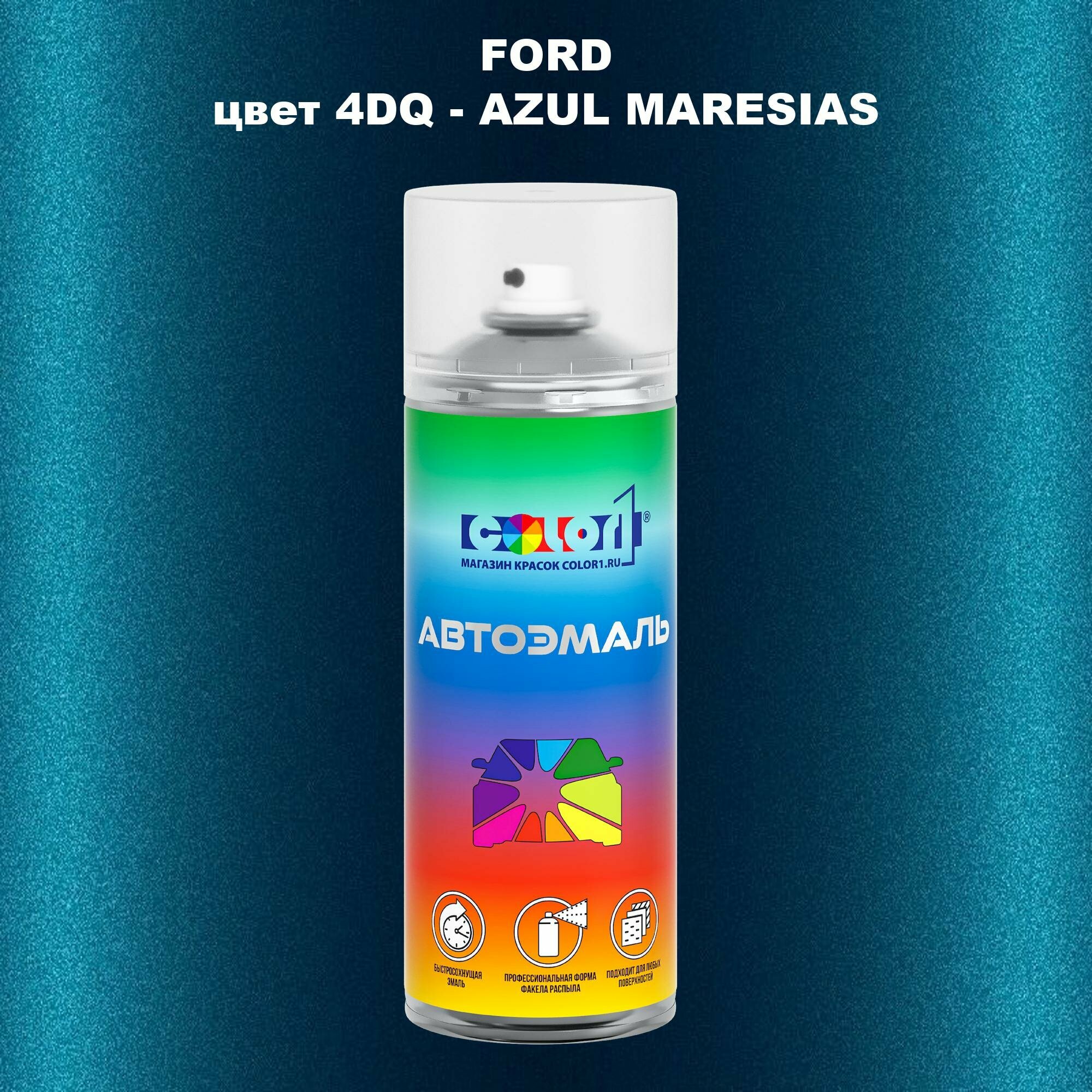 Аэрозольная краска COLOR1 для FORD, цвет 4DQ - AZUL MARESIAS