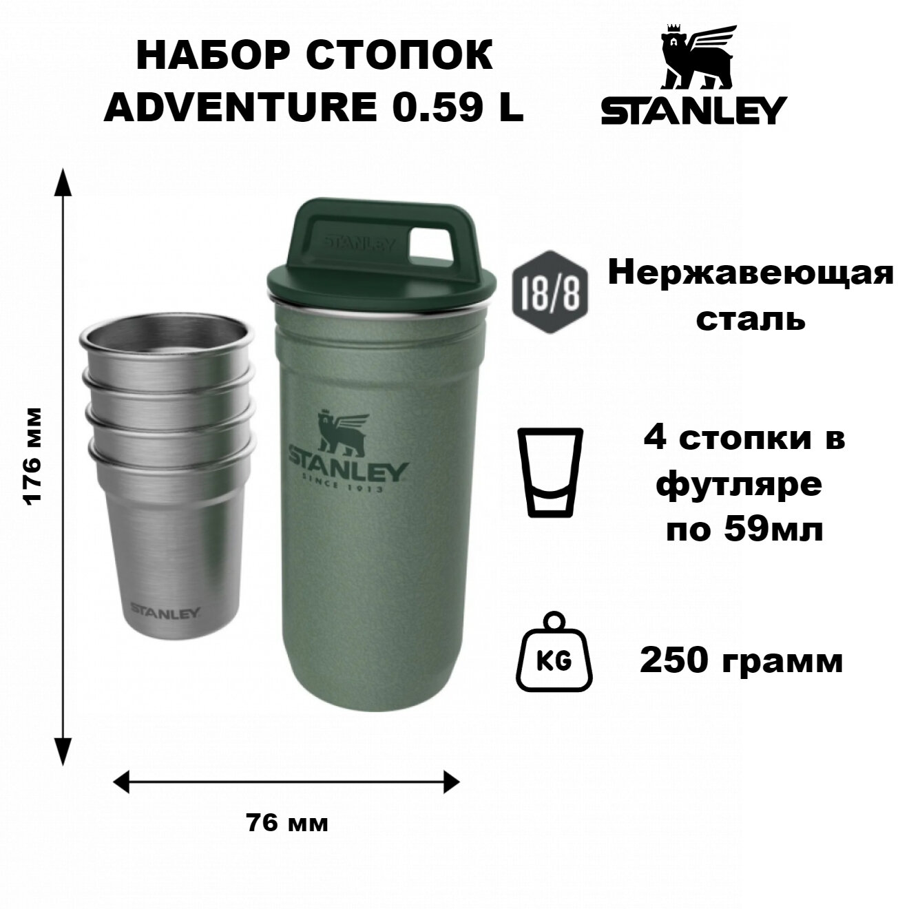 Стопки Stanley стопки Adventure 0,59ML Зеленый (10-01705-039)