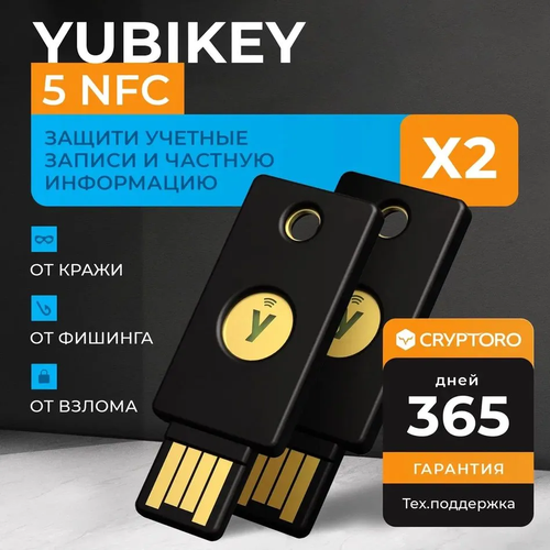 фото Аппаратные ключи аутентификации - yubikey 5 nfc 2шт от cryptoro