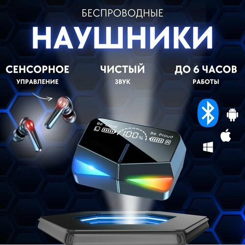 Беспроводные наушники игровые TWS M28 с микрофоном 710₽