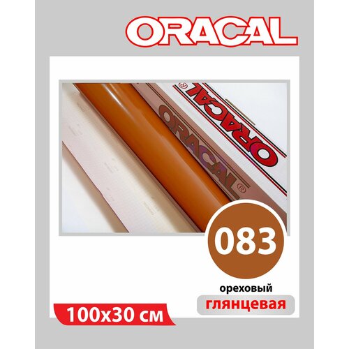 фото Ореховый глянцевый oracal 641 пленка самоклеящаяся 100х30 см