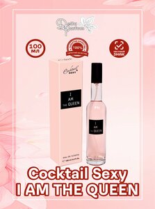 TODAY PARFUM (Delta parfum) Туалетная вода женская COCKTAIL SEXY I AM THE QUEEN