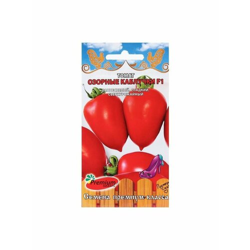 Семена Томат Озорные каблучки F1, 0,05 г. семена томат томат устинья f1 0 1 г 1 упаковка