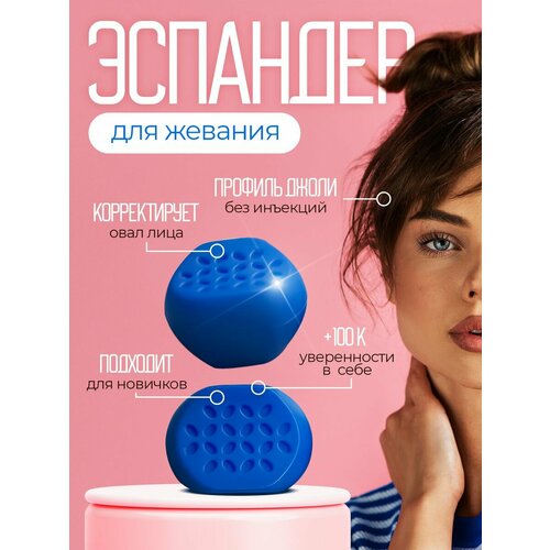 Тренажер эспандер для скул, челюсти и лица силиконовый Conflate