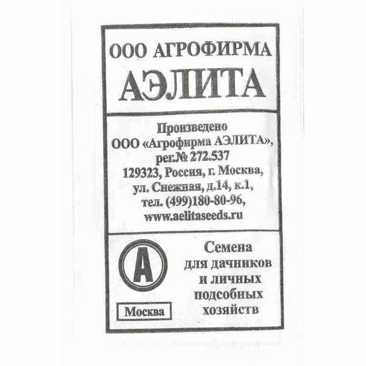 Семена Морковь Нантская 4 среднеспелый Аэлита 1 пачка - 2г семян