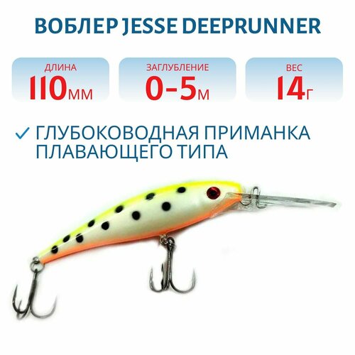 Воблер JESSE DEEPRUNNER DJE11, вес 14 гр, цвет UV2