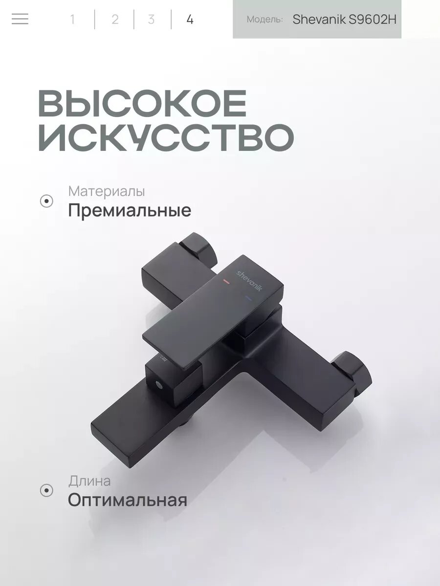 Cмеситель S9602H для ванны с душем черный — фото 1