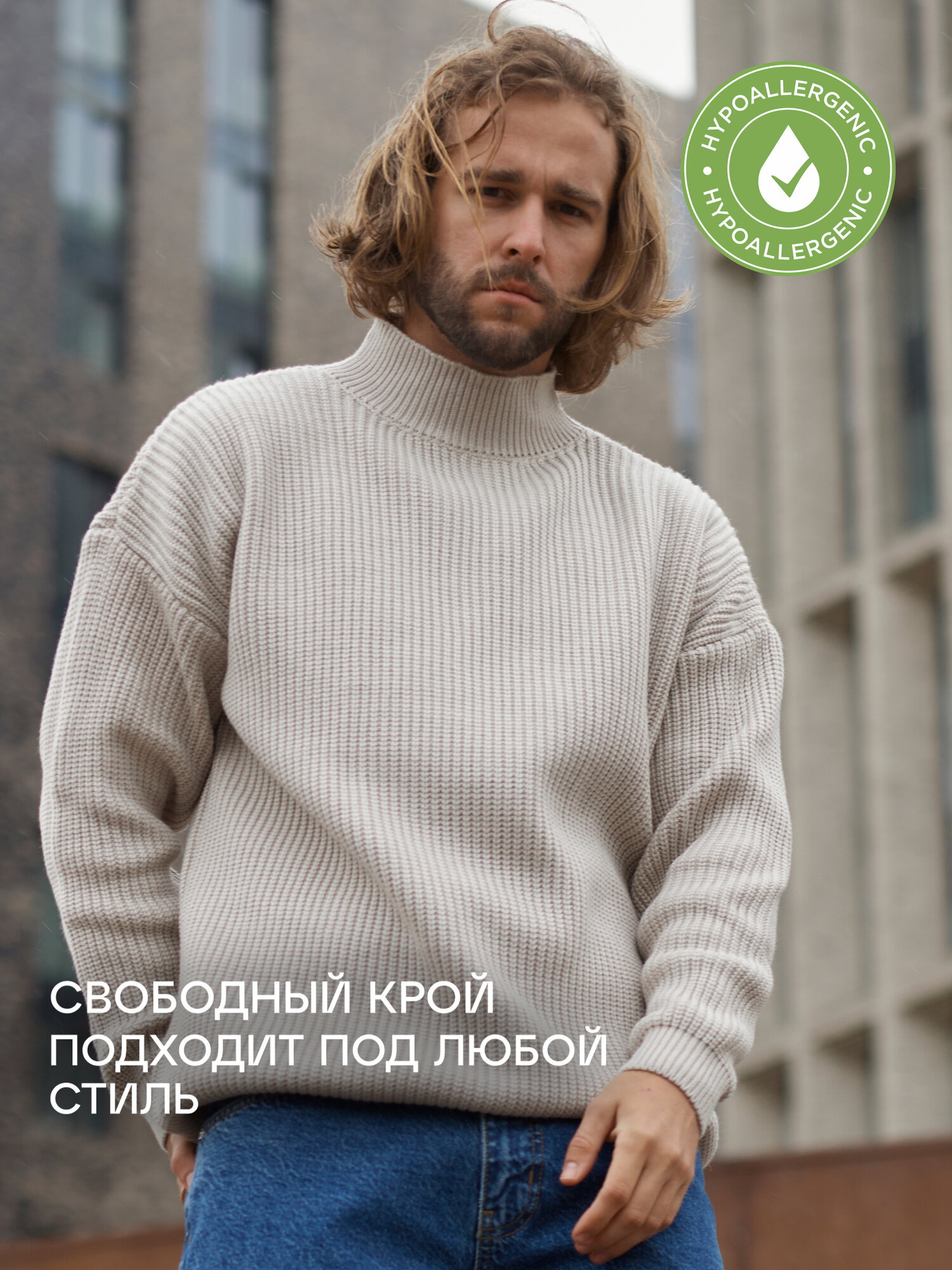 Свитер BULANTI теплый вязаный, размер OS-1, , бежевый — фото 1