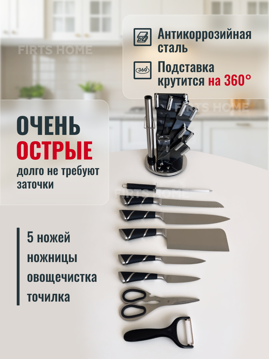 Набор ножей кухонных с подставкой и ножницами — фото 1