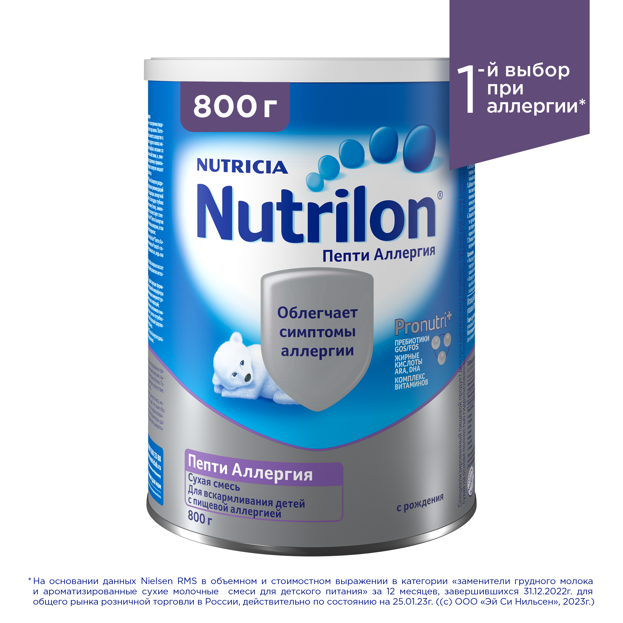 Nutricia Nutrilon Пепти Аллергия с пребиотиками молочная смесь 800г