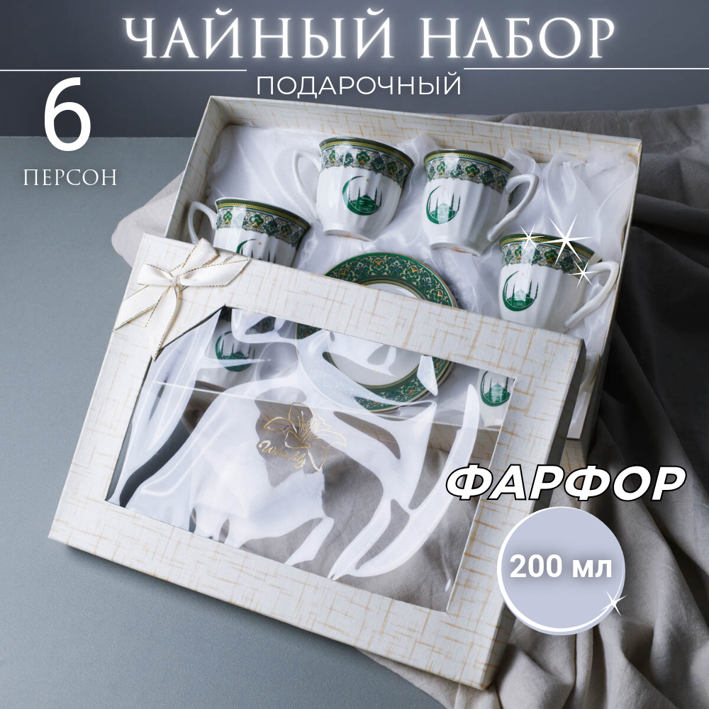 Чайный сервиз "Муслим", 6 персон, фарфор, принт, 12 предметов