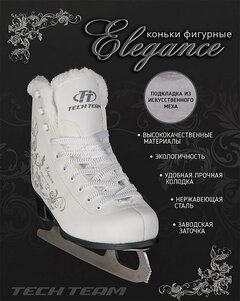 Изображение товара Фигурные коньки для девочек и женщин Tech Team Elegance, белые, размер 41