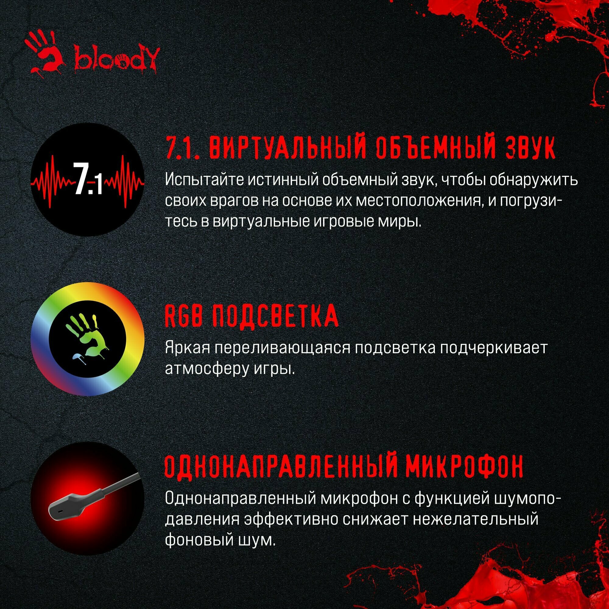 GR270 BLACK Bloody 7.1 All-in-One 2.4G+BT v5.0 RGB Gaming Wireless Headset — фото 1