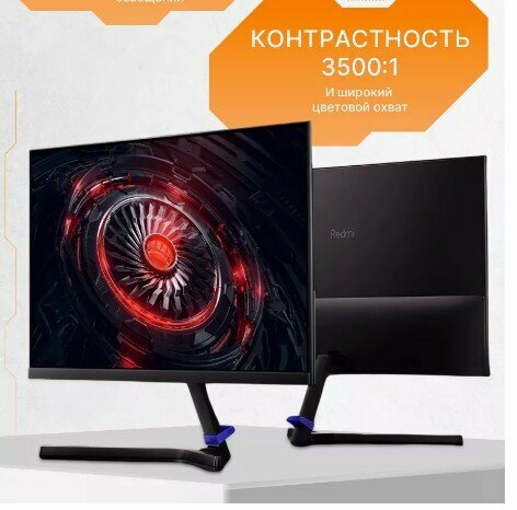 Монитор Xiaomi Redmi Gaming Monitor G24 165Hz 23.8 дюймов