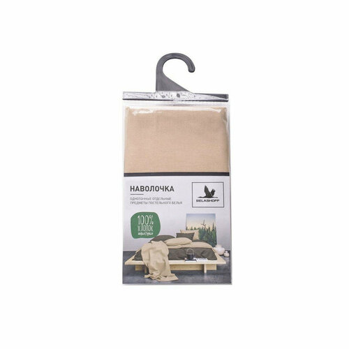 Наволочка 70х70 Акфил 100 хлопок Капучино Belashoff НВЛ-3 АОО29 690₽