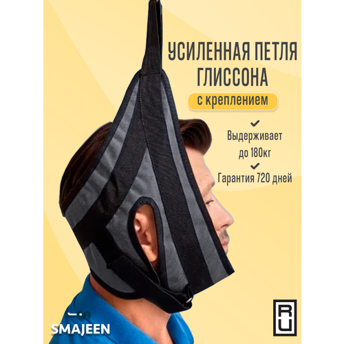 Петля Глиссона с креплением для турника Smajeen