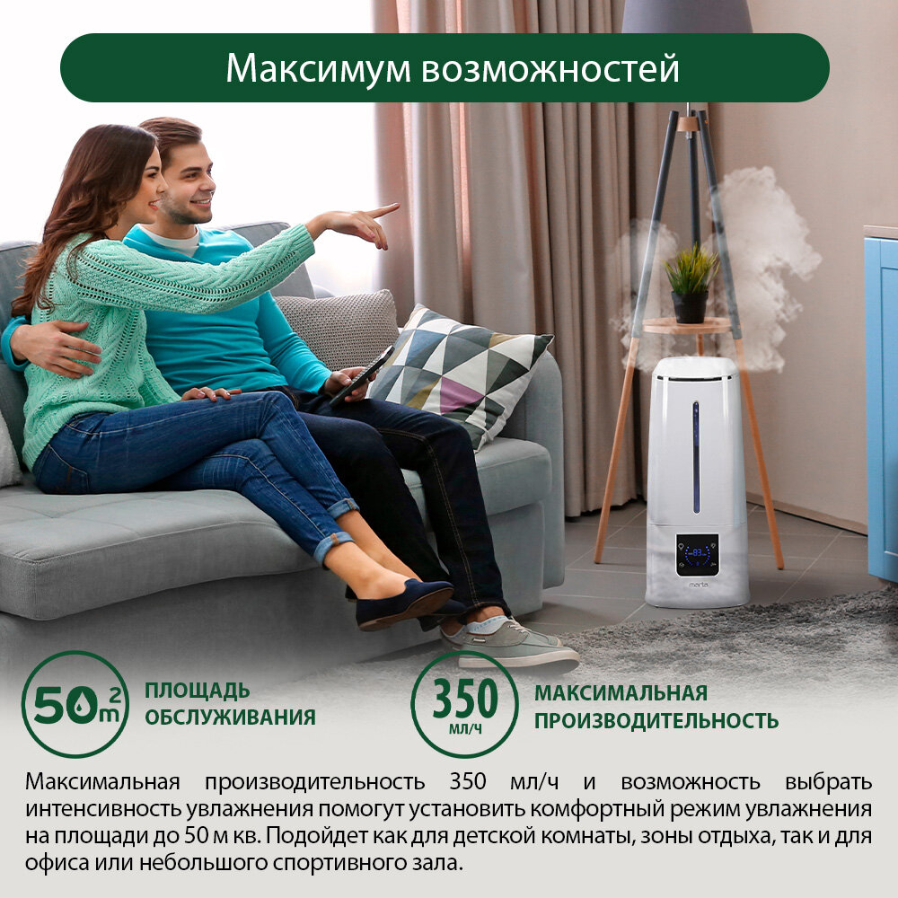 Увлажнитель воздуха ультразвуковой MARTA MT-2692 верхний залив ионизация белый жемчуг — фото 1