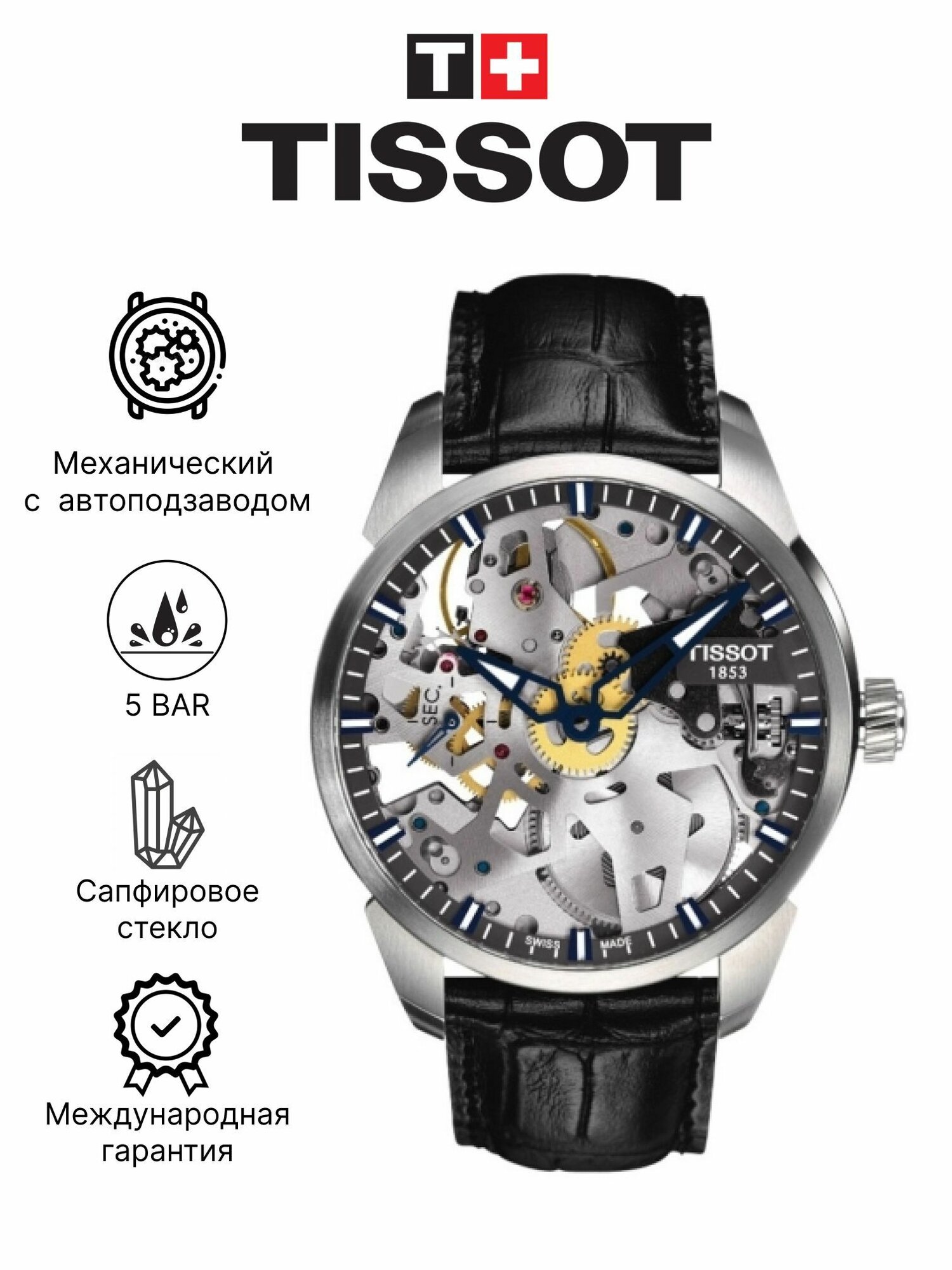 Наручные часы TISSOT, черный/серый