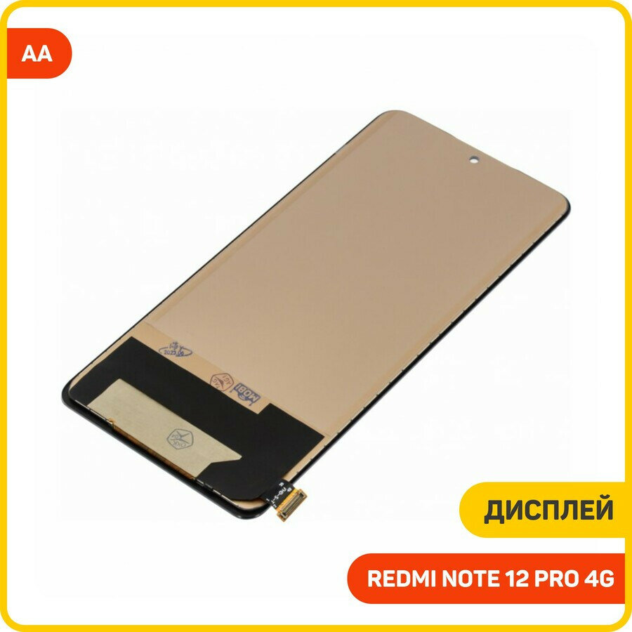 Дисплей для Xiaomi Redmi Note 12 Pro 4G (в сборе с тачскрином) черный, AAA — фото 1