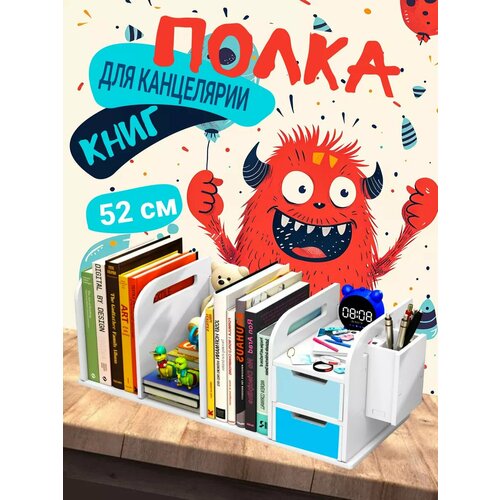 Полка для книг настольная органайзер