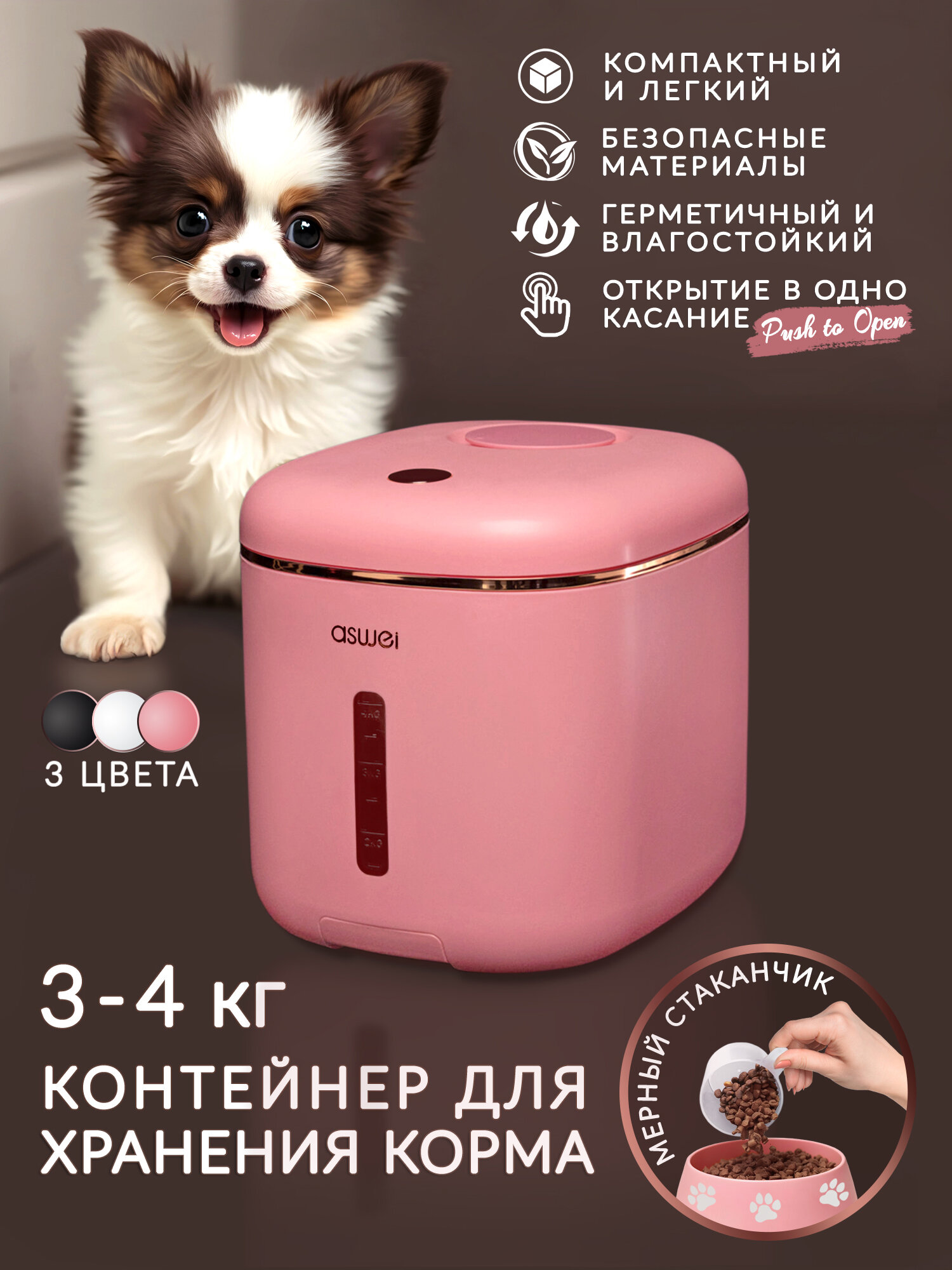 Контейнер для хранения корма животных с автоматической крышкой ящик органайзер для корма кошек собак емкость до 5 кг мерный стаканчик