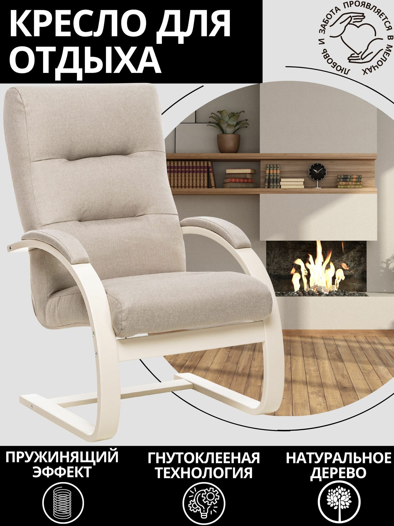 Кресло мягкое Leset Монэ для отдыха дома, на даче, взрослое, в спальню, на балкон, в гостинную