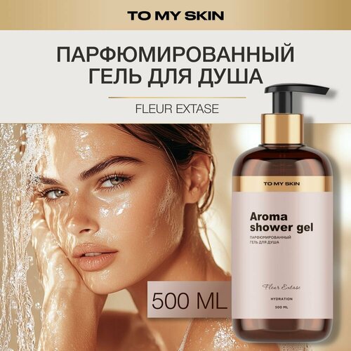 To My Skin Гель для душа женский парфюмированный Fleur Extase 500 мл 1251₽