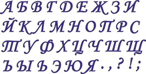 Молд для шоколада/мастики силиконовый Алфавит Заглавный 2.4 см.