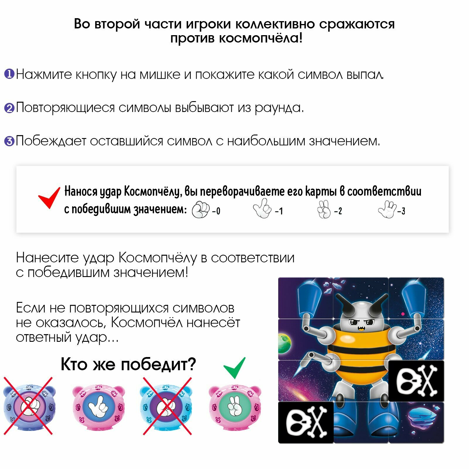 Настольная игра Лас Играс KIDS Космомишки — фото 1