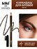 Карандаш для бровей kiki eyebrow matte, тон 65 шоколадно-коричнев...