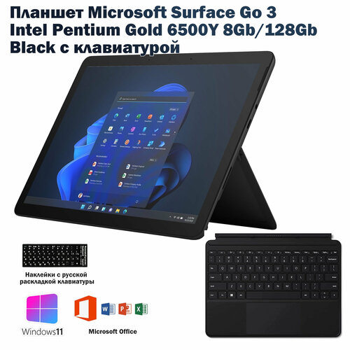 Планшет Microsoft Surface Go 3 105 8128 Гб с клавиатурой Windows 11 Home in S Mode Version 23H2 68150₽