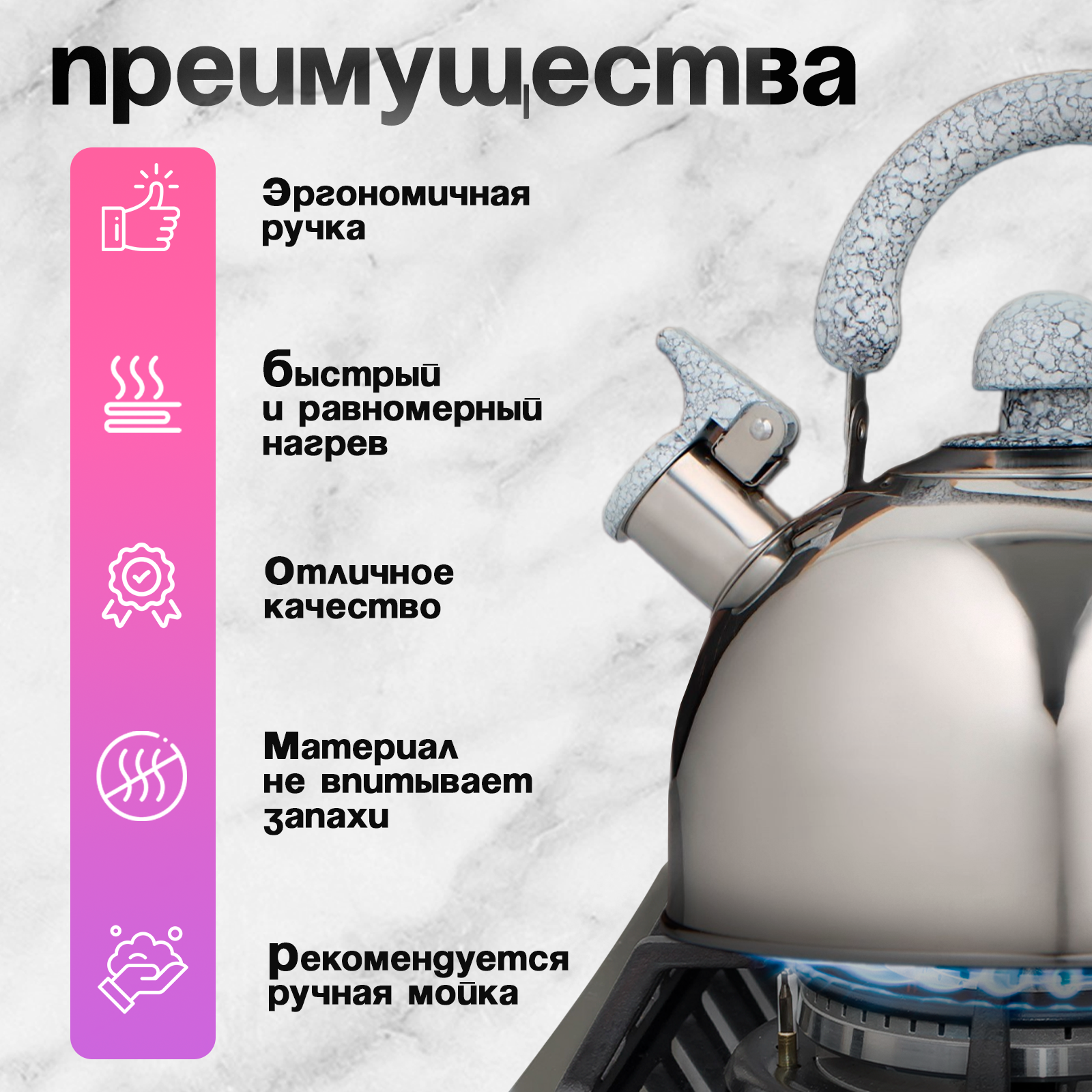Чайник Доляна «Мрамор», со свистком из нержавеющей стали, 3 л, фиксированная ручка, цвет хромированный — фото 1