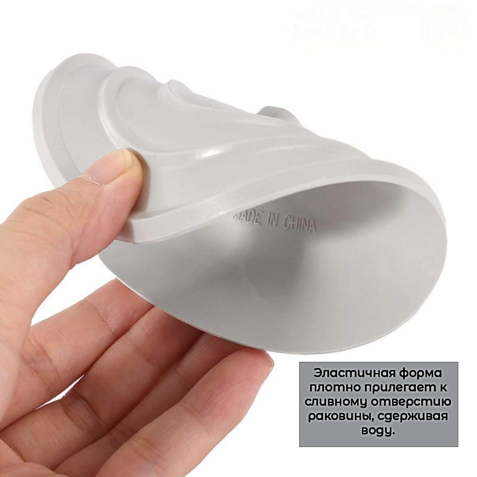 Пробка для ванны и слива раковины силиконовая 11 сантиметров — фото 1