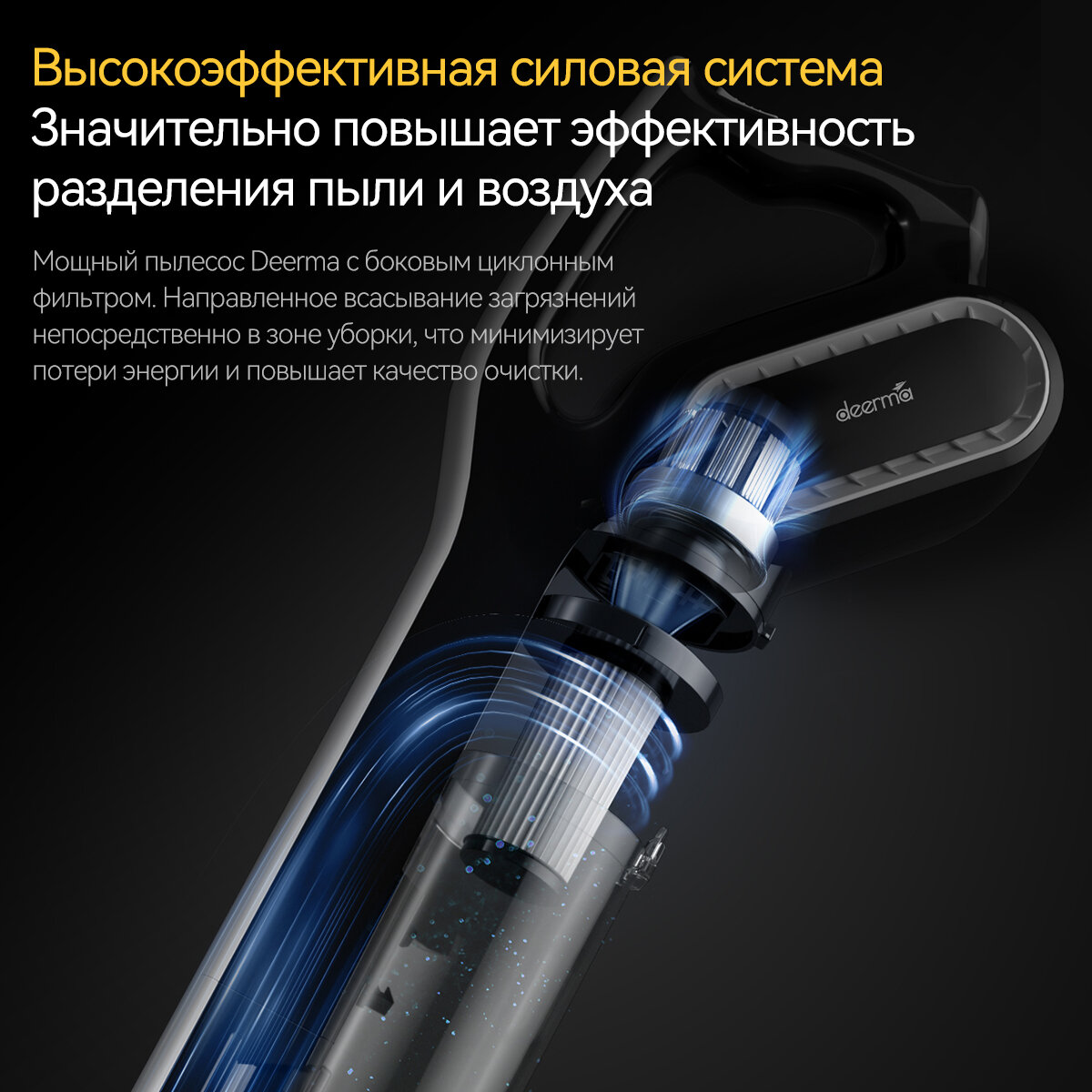 Пылесос вертикальный Deerma Combo DX700 Pro (White/Black), проводной, циклонная фильтрация, 650Вт, белый — фото 1