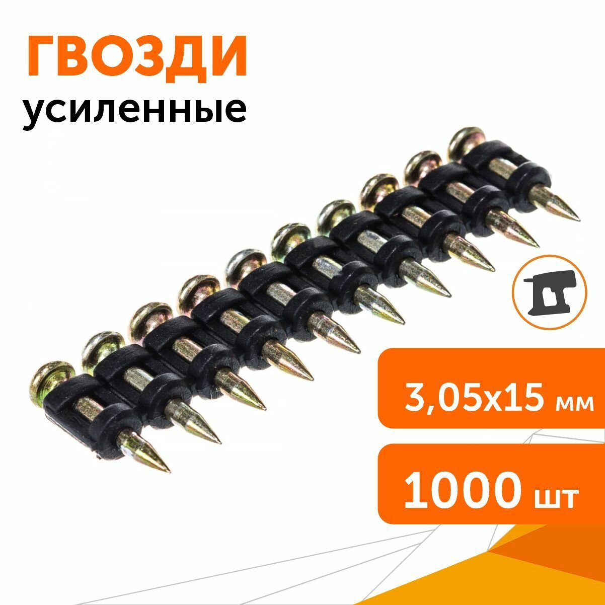 Гвоздь 3.05x15 CN EG Bullet Point (1000 шт./уп.) Toua