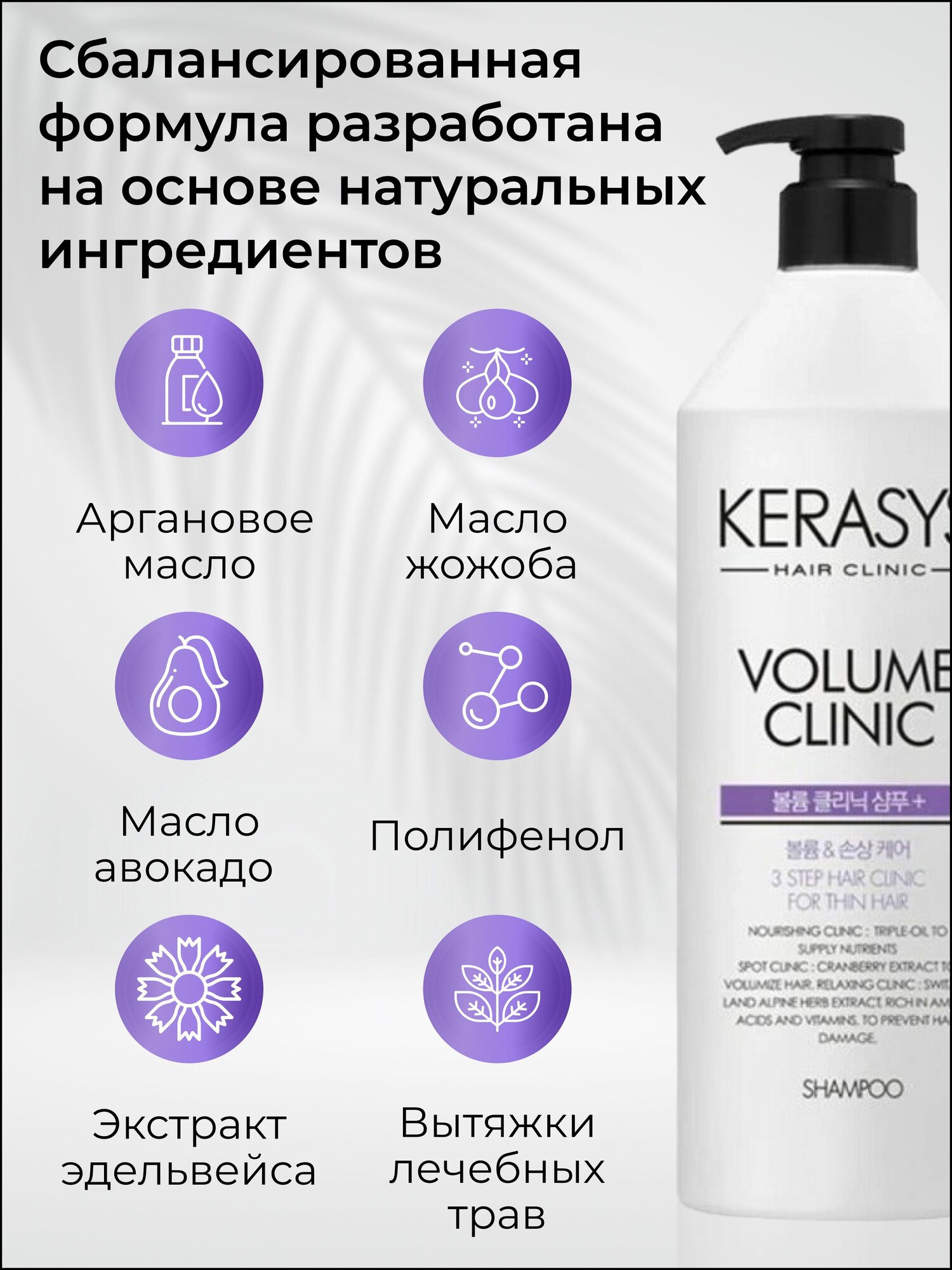 Шампунь для волос Kerasys Корея для объема 980 мл. — фото 1