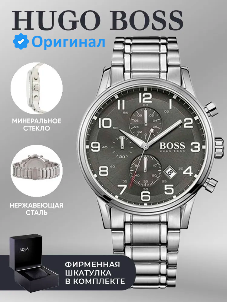 Наручные часы BOSS 