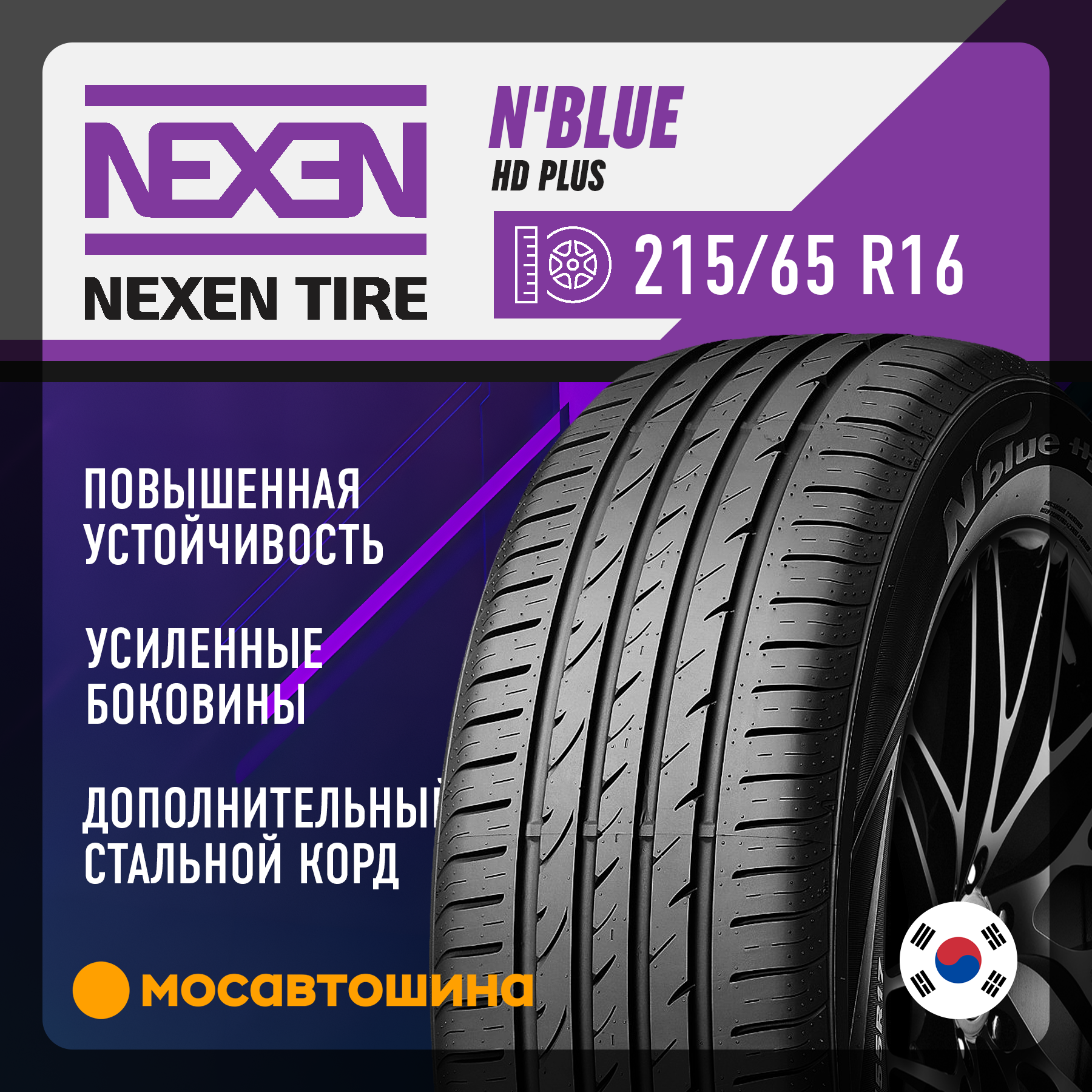 4本セット オールシーズンタイヤ 215/65R16 98H NBLUE 4Season エヌ 