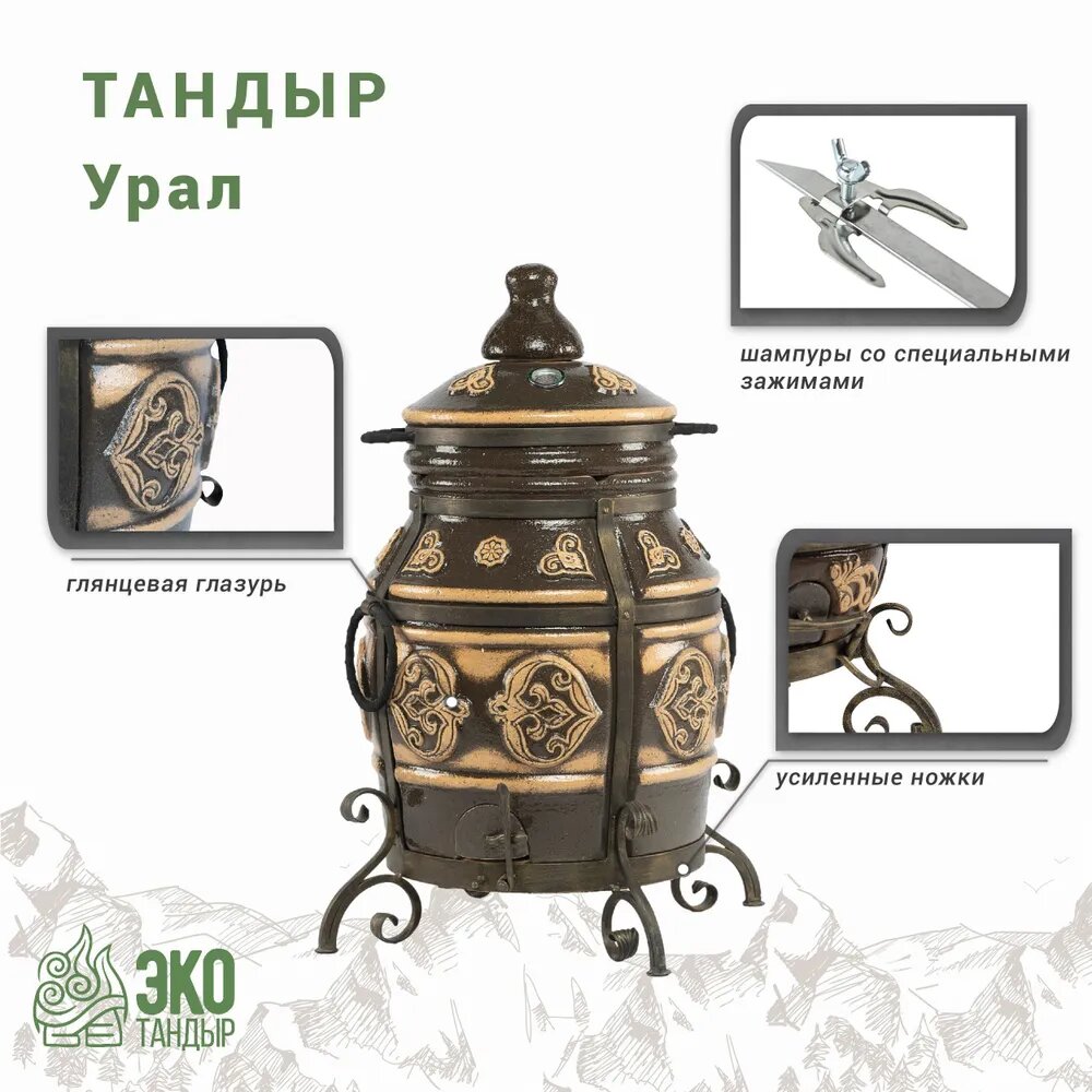 Изображение Тандыр ЭкоТандыр Урал с термометром, цвет черный, глянцевая глазурь / средний тандыр для семьи
