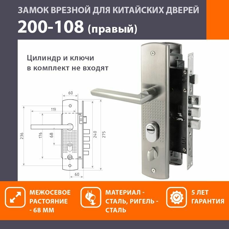 Замок врезной Нора-М 200-108 правый комплект с ручками для китайских дверей - Матовый никель