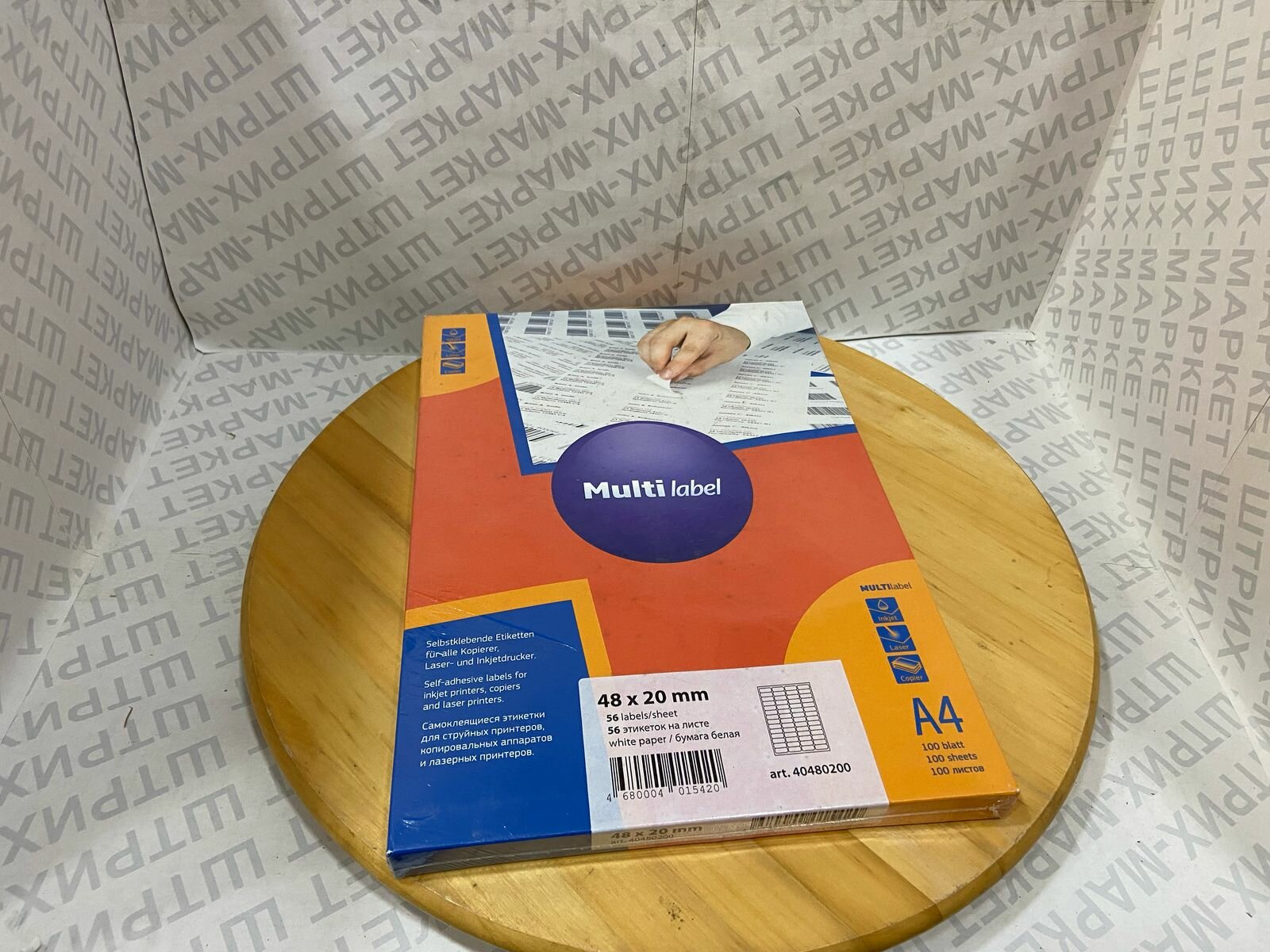 Этикетки MultiLabel (48х20 мм, 56 шт/л ) самоклеящиеся формат А4, 100 листов в упаковке