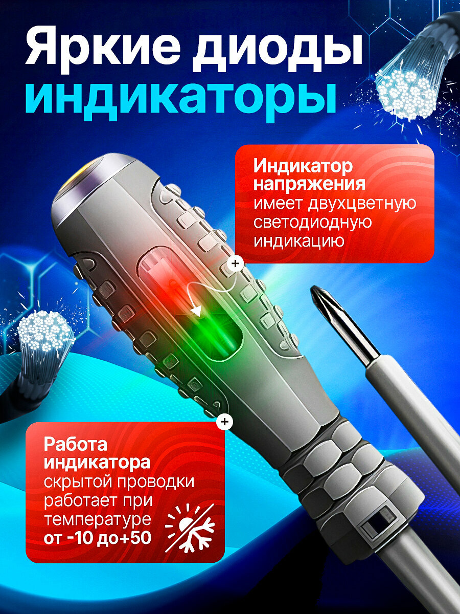Индикаторная отвертка-тестер/индикатор напряжения, крестовая 1 шт. — фото 1