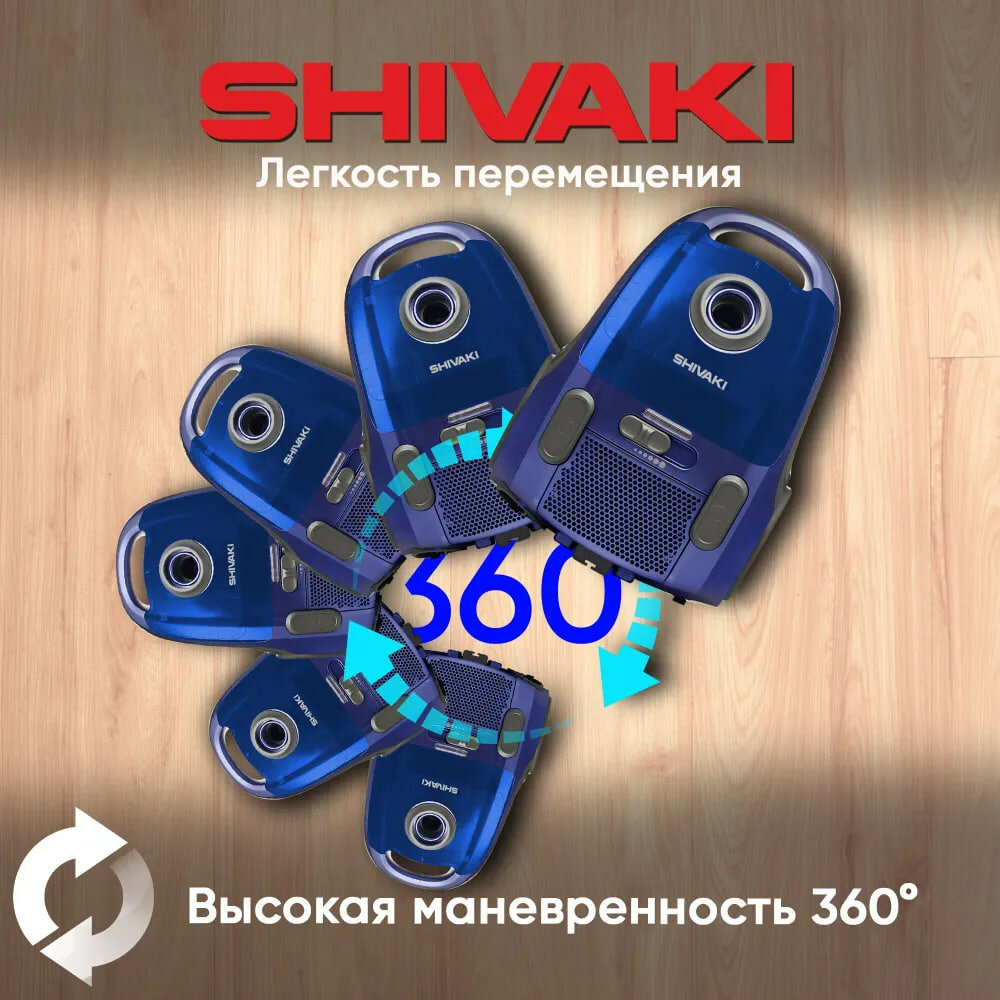 Пылесос Shivaki VC 120 Uni BLU, мощность всасывания 420 Вт, контейнер 1.7 — фото 1